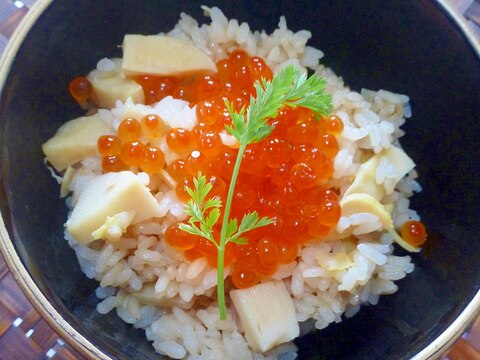 豪華♪いくら乗せ☆簡単！竹の子の炊き込みご飯